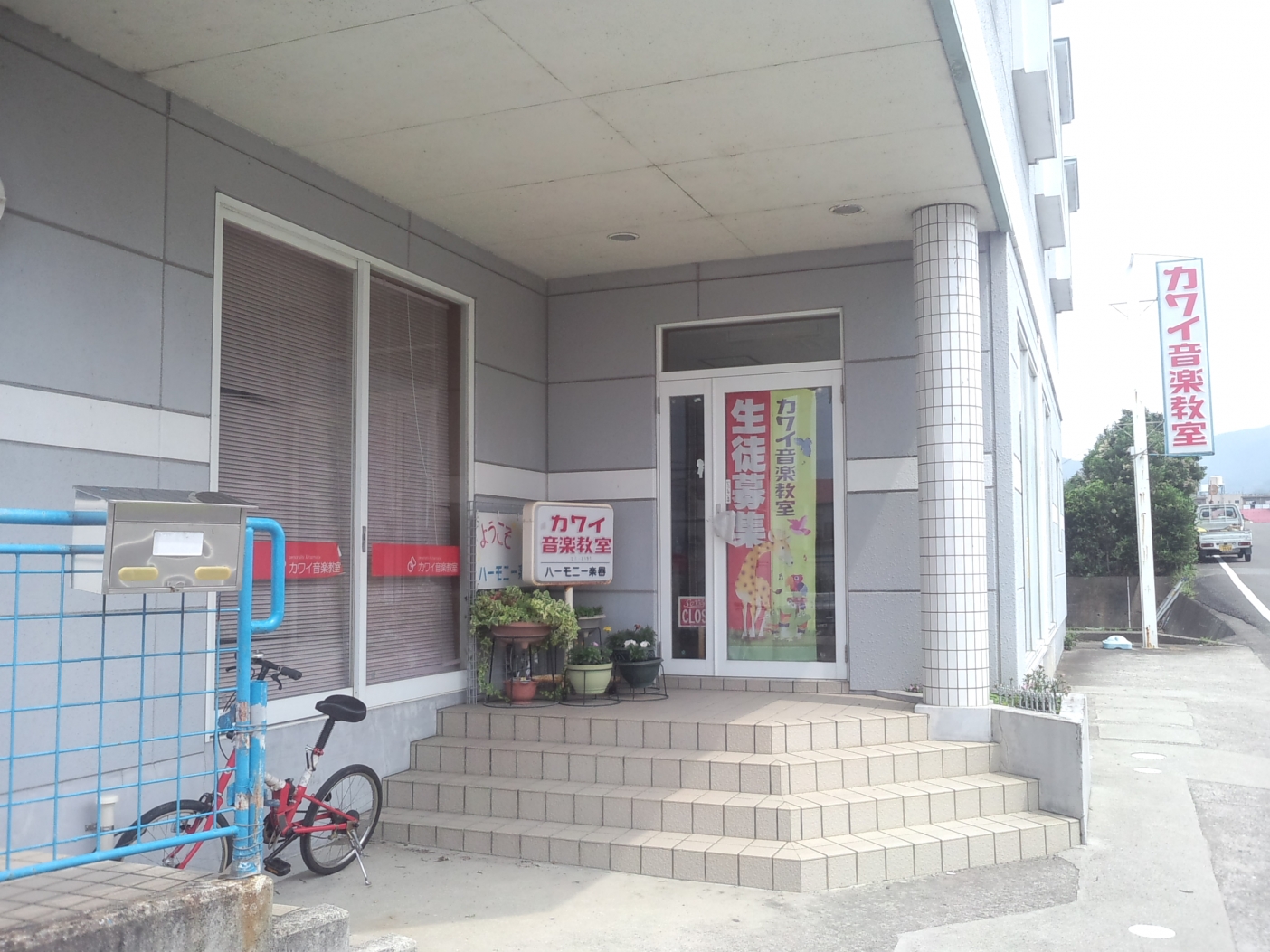 ハーモニー楽器