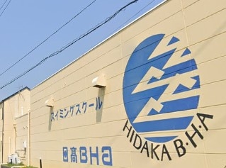 日高ＢＨＡスイミングスクール