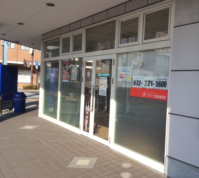 カワイ音楽教室　田辺センター_1