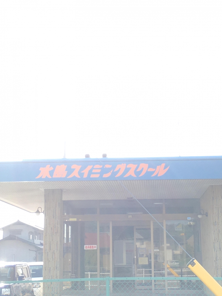水島スイミングスクール_1