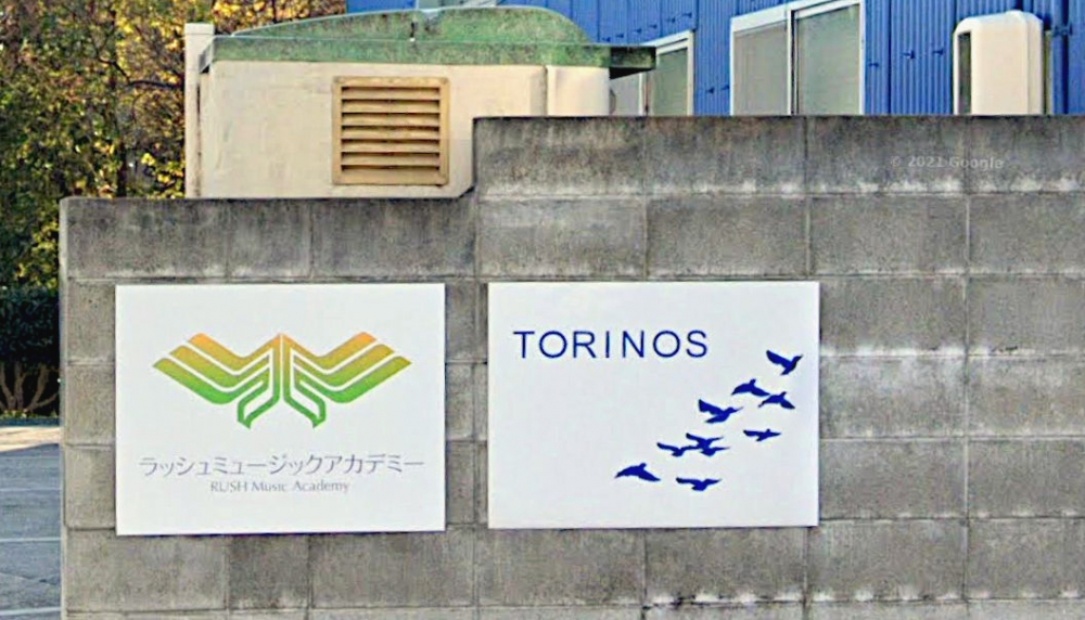 ラッシュミュージックアカデミー