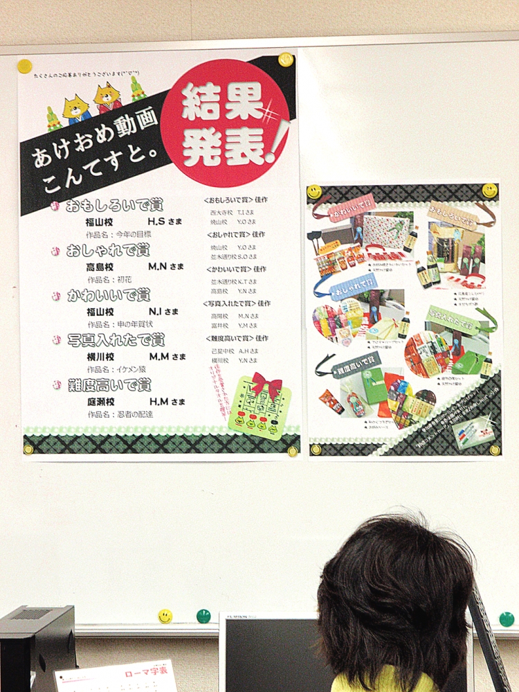 鴎州塾ぱそこん教室　西大寺校_4