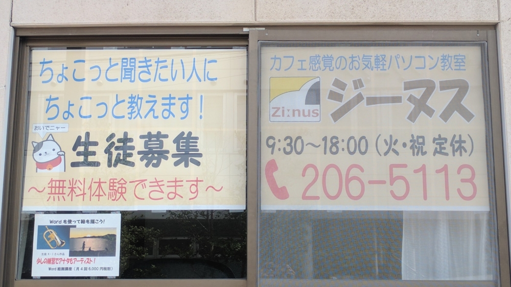 ジーヌス駅(ステーション)