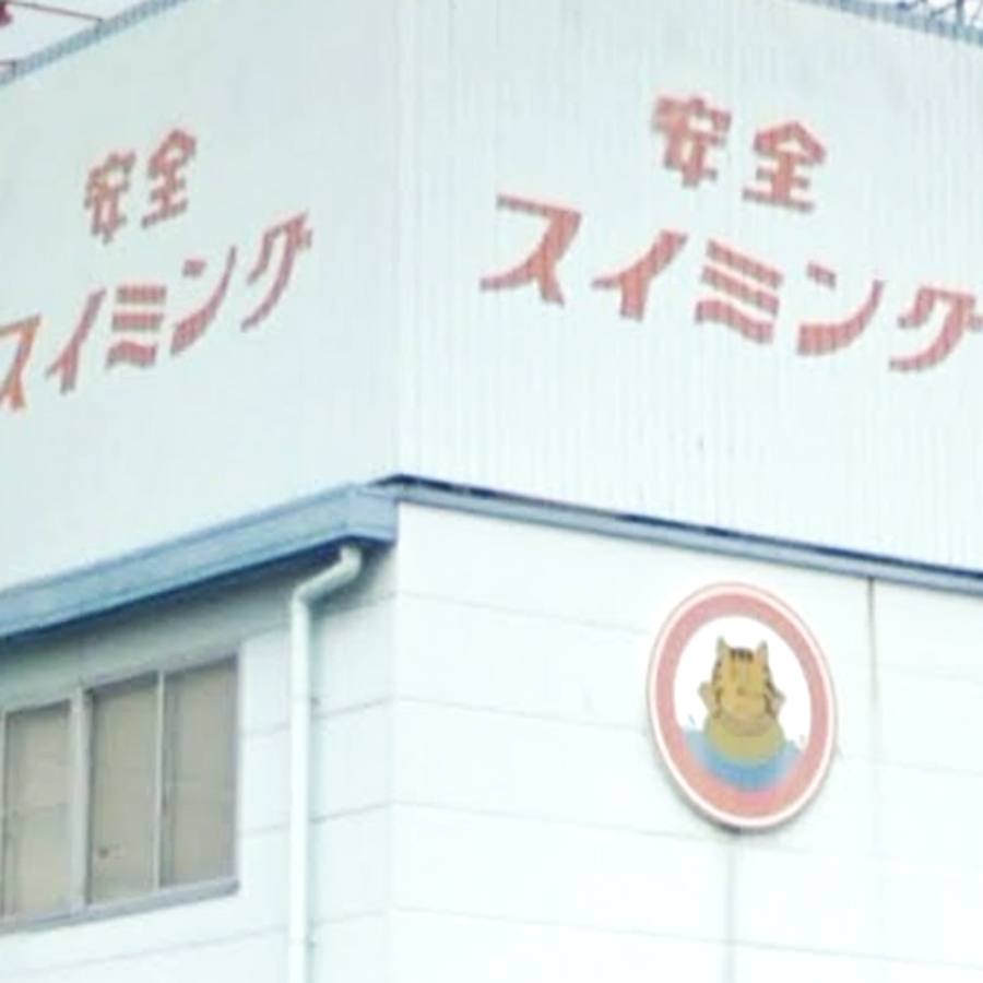 安全スイミングスクール