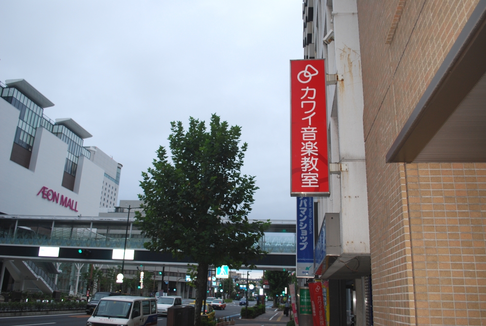 カワイ音楽教室　岡山センター_1