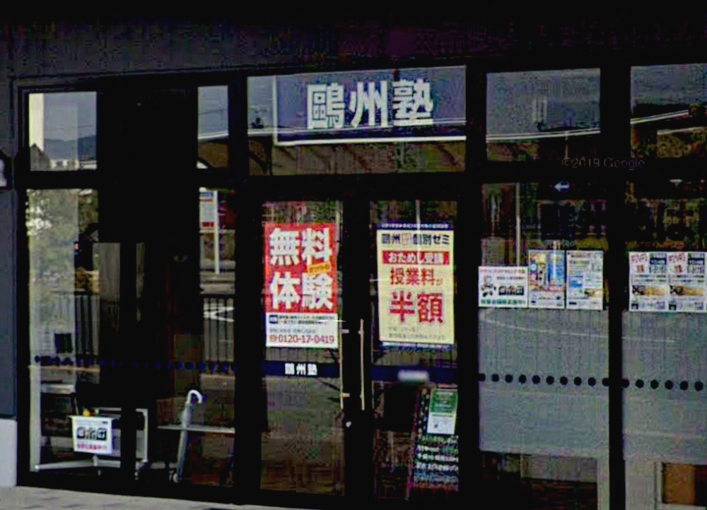 ロボットプログラミング教室（鴎州塾北長瀬校）_4