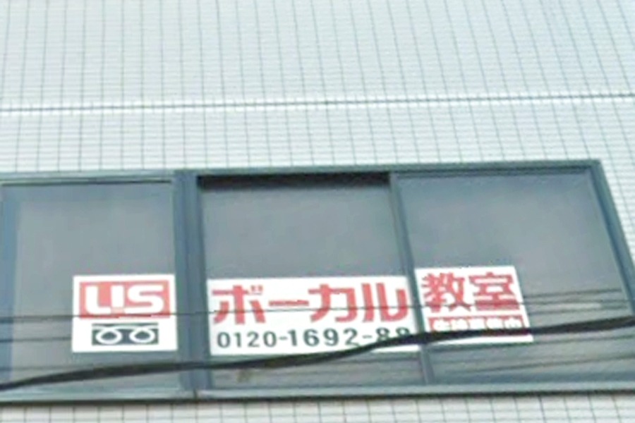 USボーカル教室 岡山校