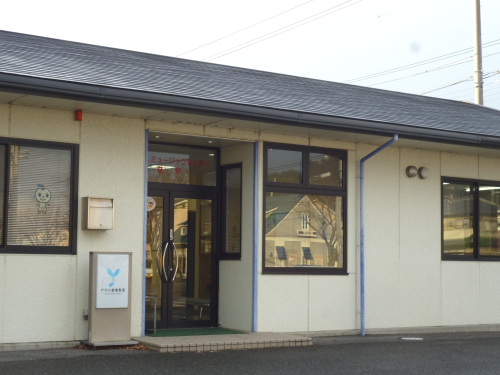 株式会社ヤマハミュージック中四国　ミュージックセンター　益野
