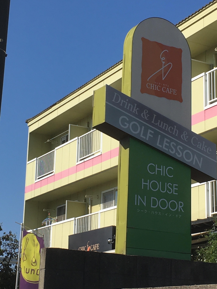 シークハウスインドア