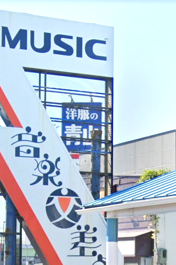 ミュージック交差点