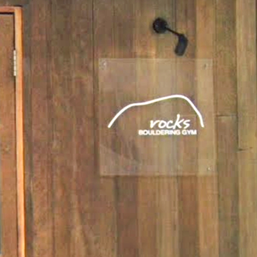 ロックスボルダリングジム