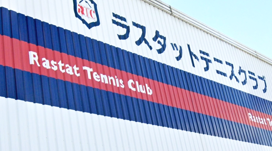 ラスタットテニスクラブ