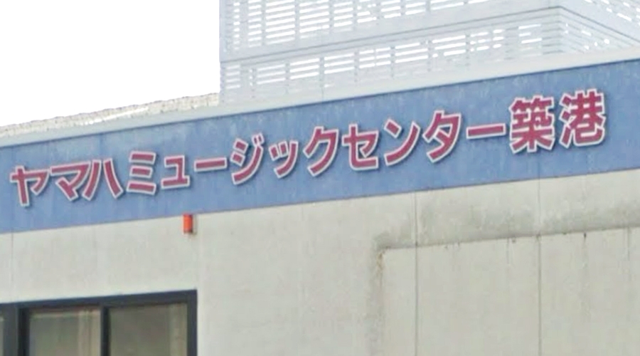 ヤマハミュージックセンター　築港