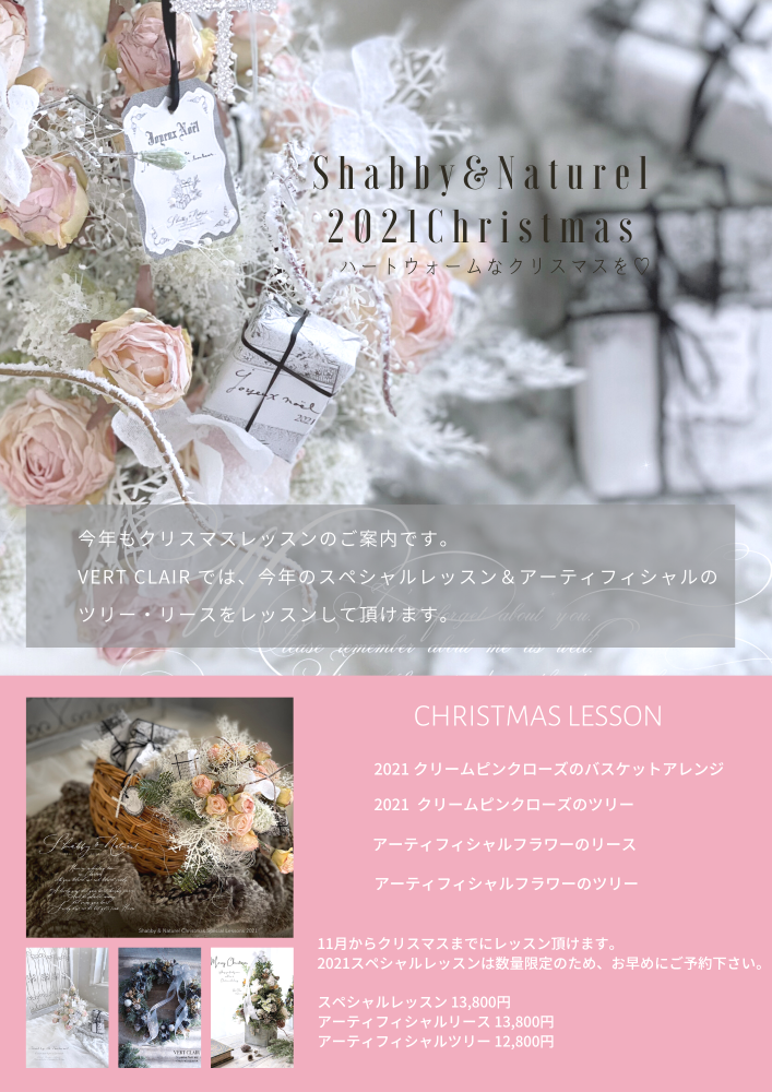 VERT CLAIR　ヴェールクレール_2