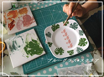 ポーセラーツサロン✻スタジオブルーグラス_14