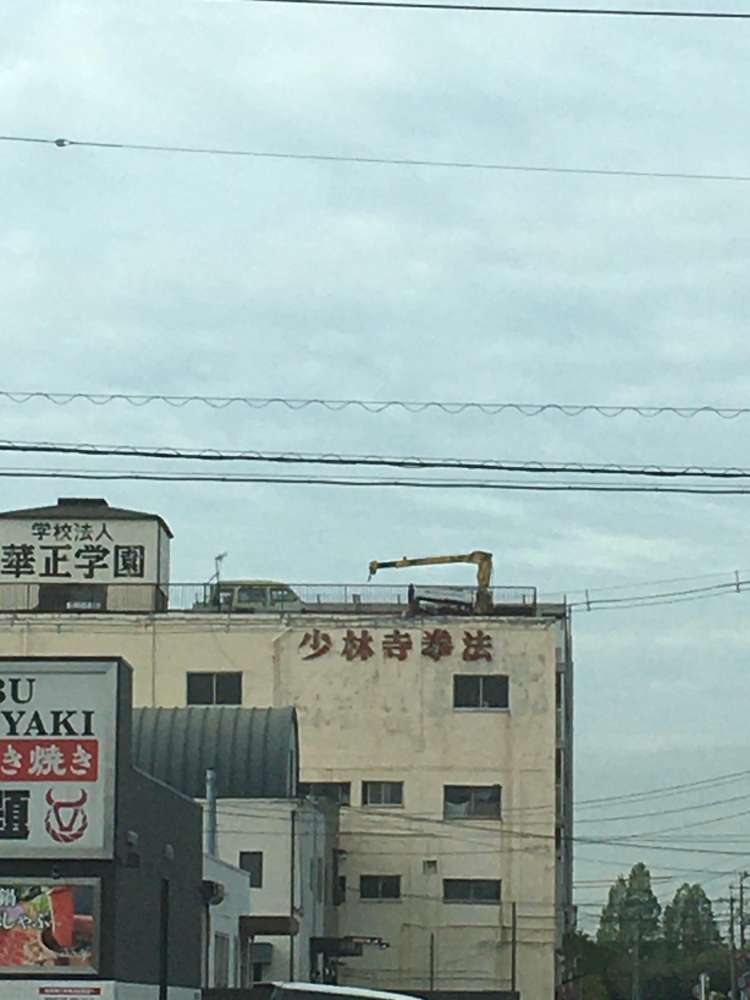 少林寺拳法水島中部支部_1