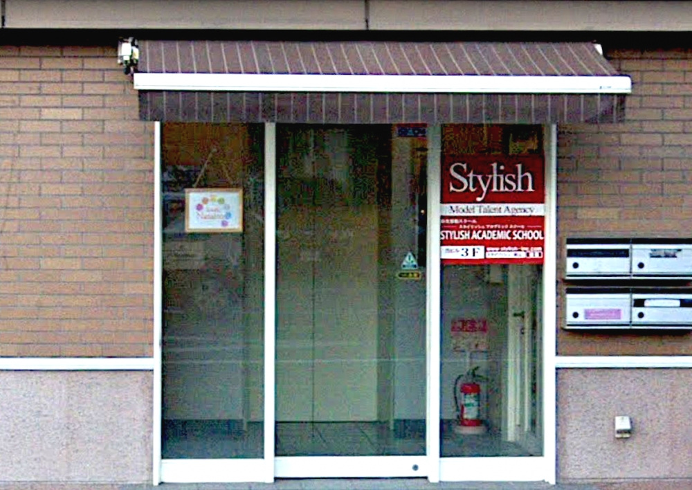 スタイリッシュ・モデル・エージェンシー