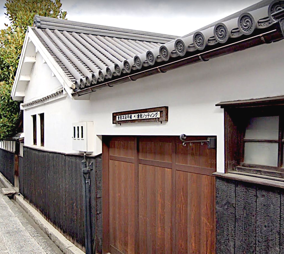 倉敷本染手織研究所