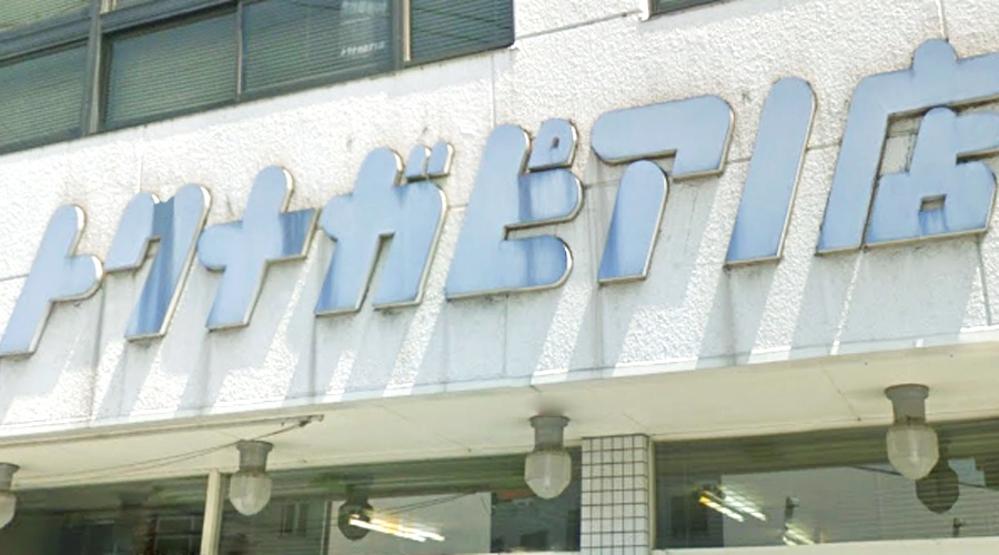 トクナガピアノ店