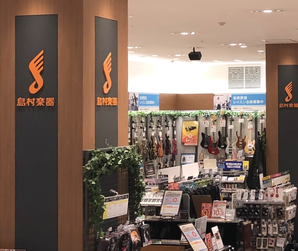 島村楽器 イオンモール広島府中店