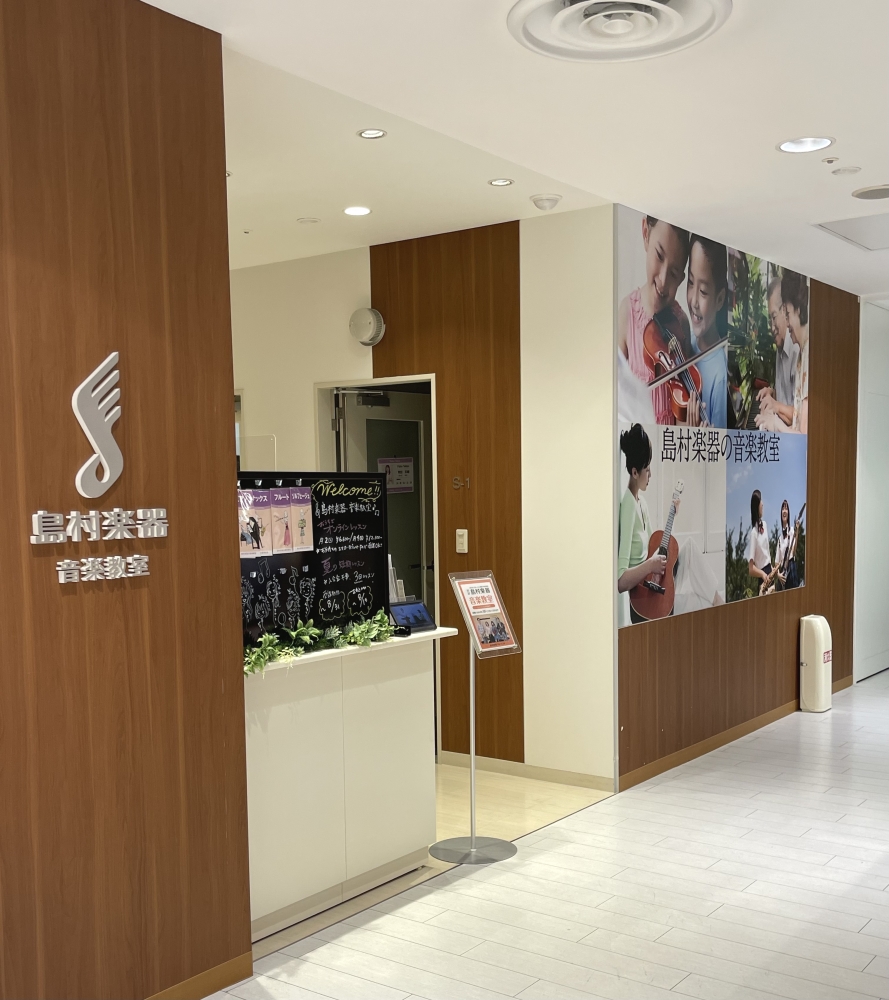 島村楽器株式会社広島店_1