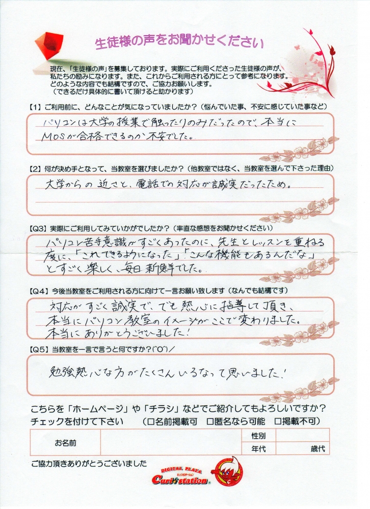 パソコン教室パレハ広島市安佐南区緑井校_51