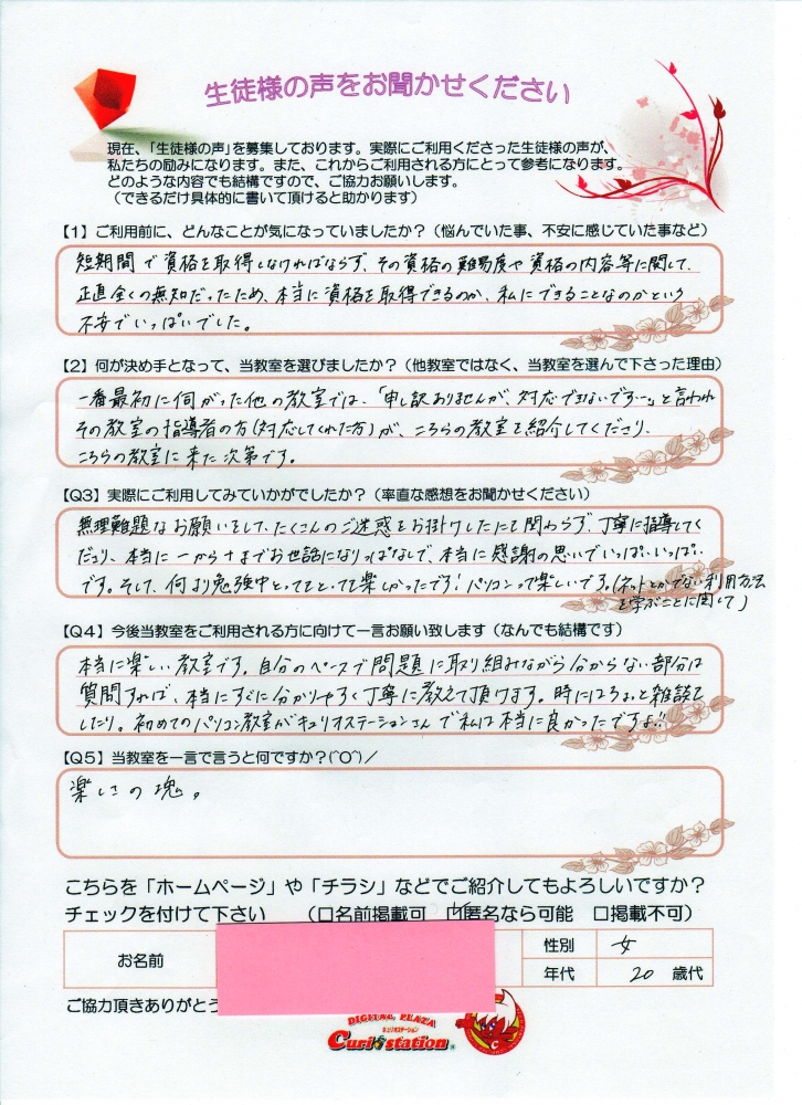 パソコン教室パレハ広島市安佐南区緑井校_41