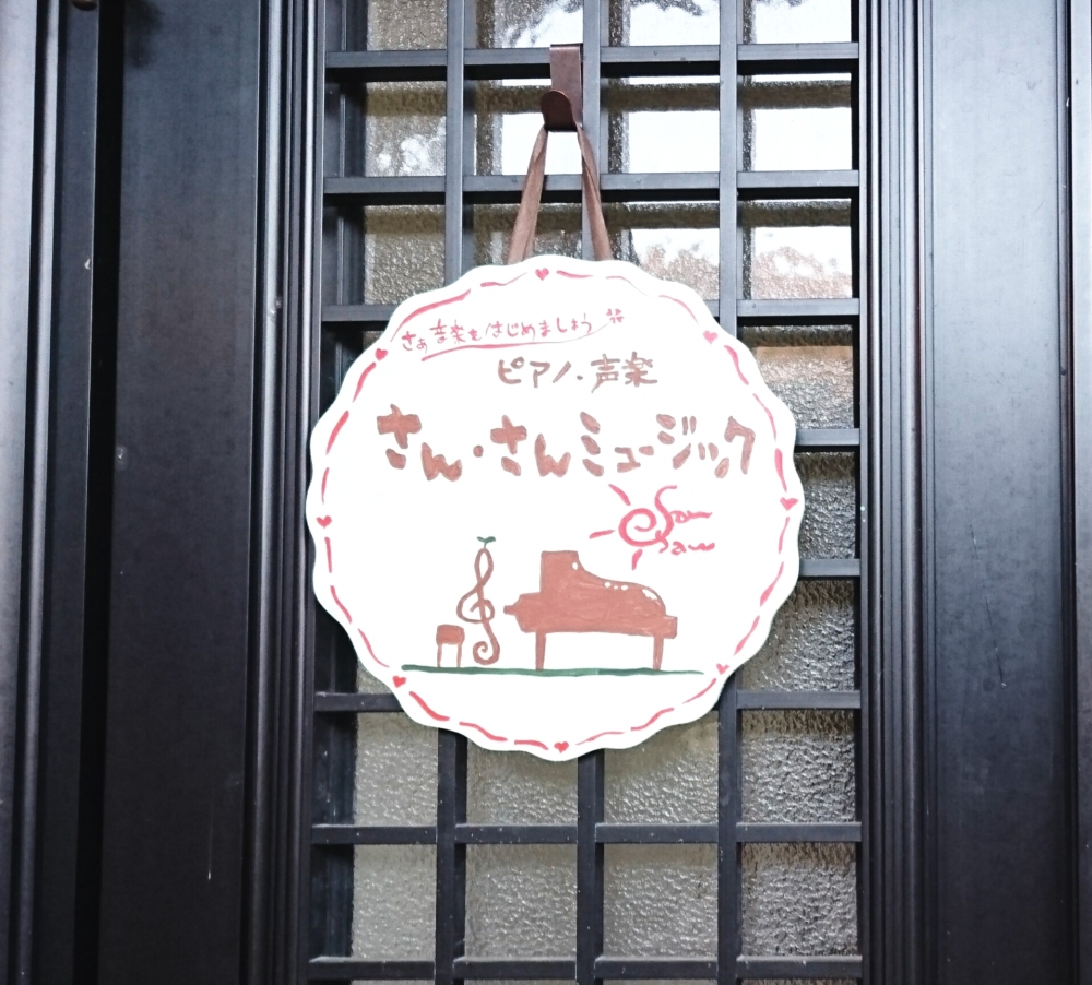 さん・さんミュージック_3