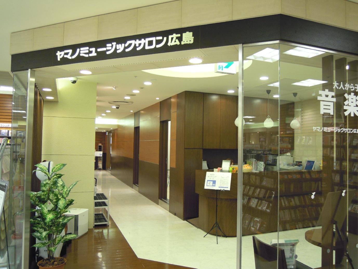 そごう広島店　新館９Ｆインテリアスタジオ山野楽器ヤマノミュージックサロン広島_1