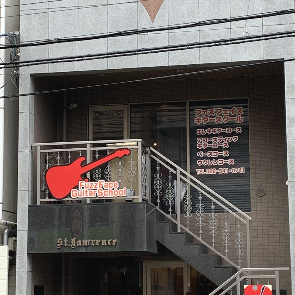 ファズフェイスギター教室_1