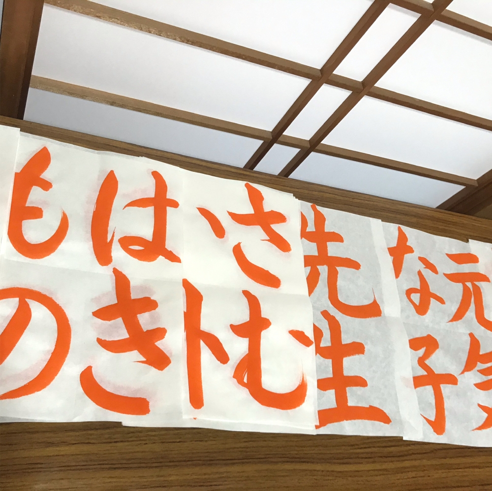砂田書道教室亀山教室_1