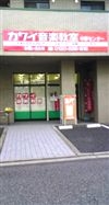 カワイ中野教室