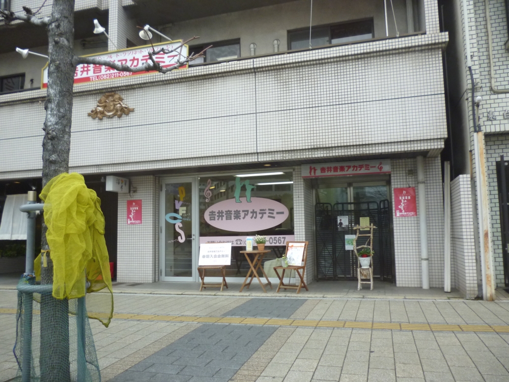 吉井音楽アカデミー