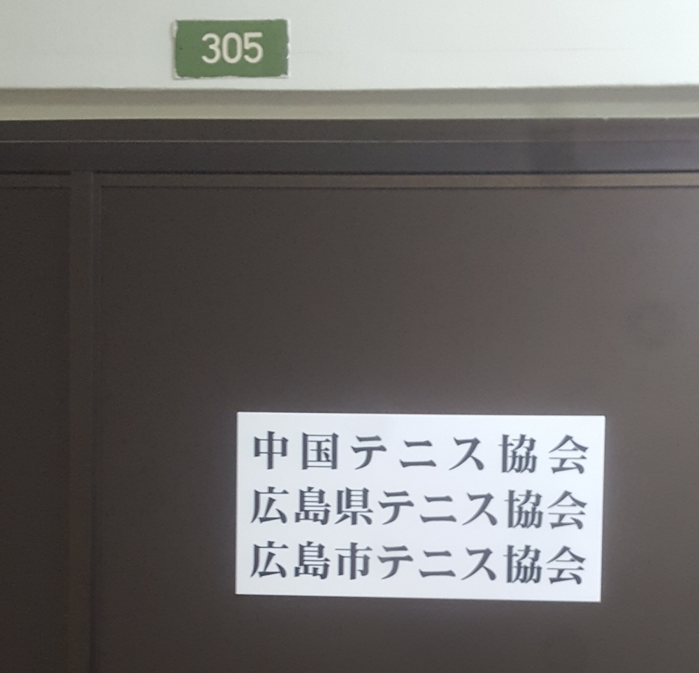 中国テニス協会