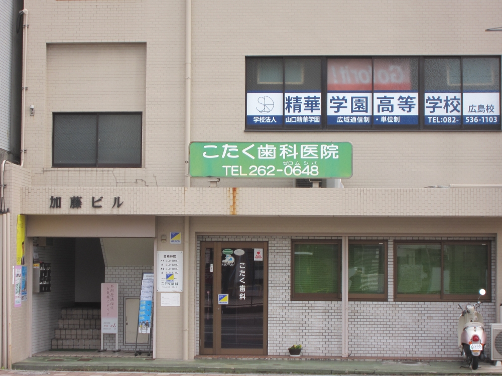 精華学園高等学校　広島校