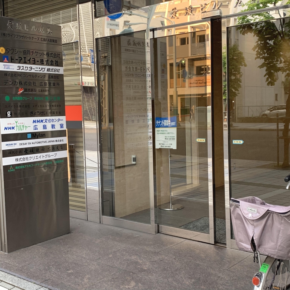 株式会社ＮＨＫ広島文化センター