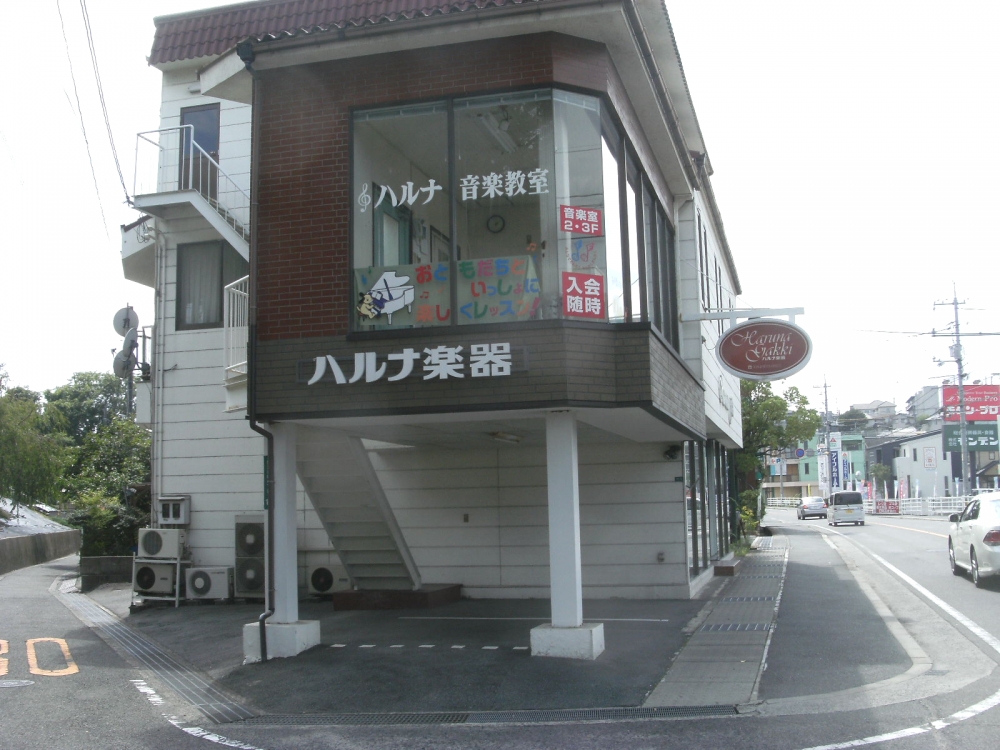 株式会社ハルナ楽器