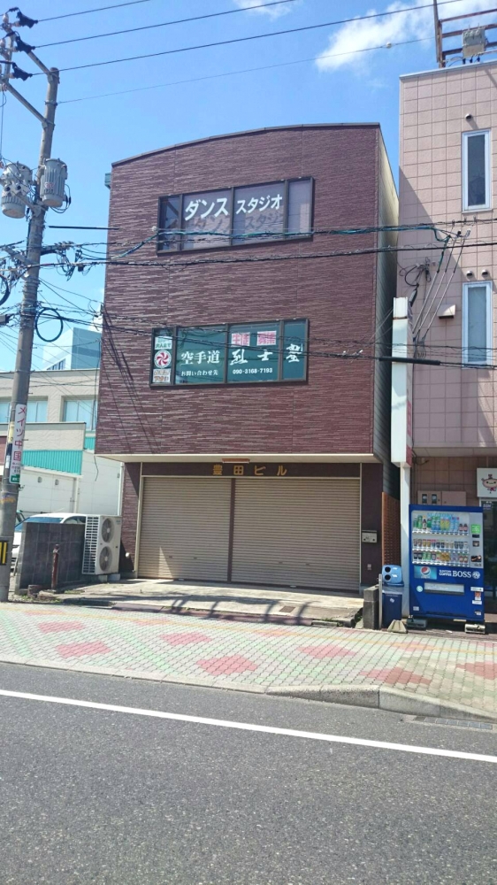 フルコンタクト空手道場　烈士塾　鳥取県支部