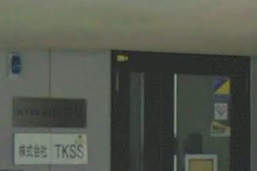 株式会社ＴＫＳＳ