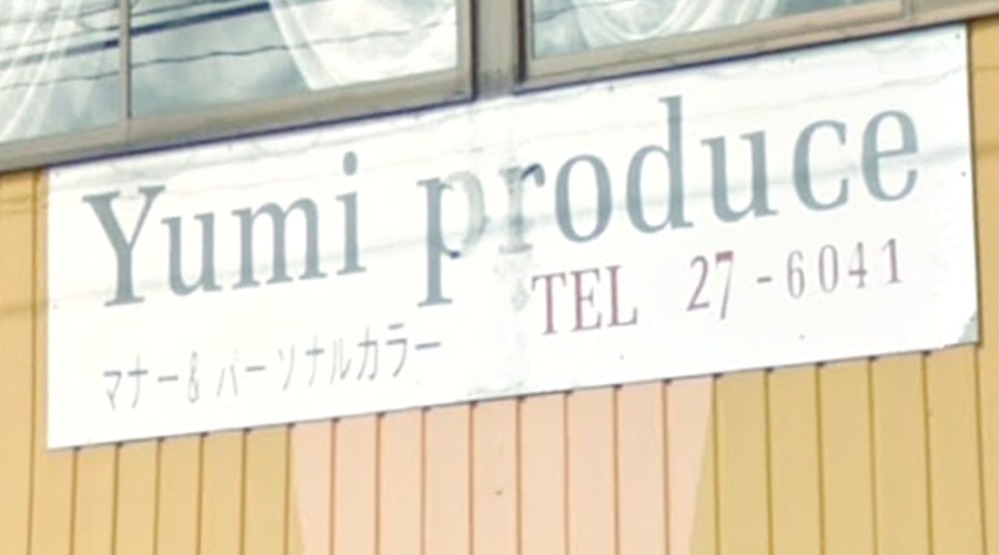 フィニッシングスクール・ユミ・プロデュース