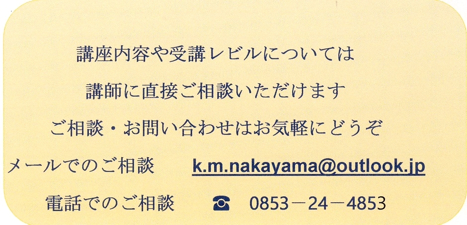 出雲パソコン教室なかやま_2