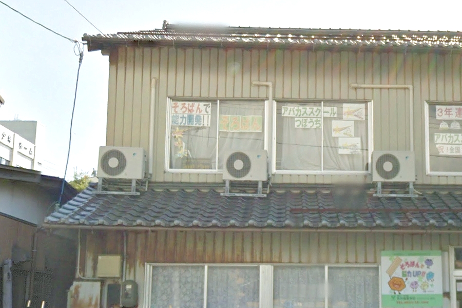 坪内珠算学校平田校