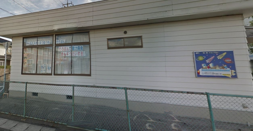 アバカススクールつぼうち直江珠算教室