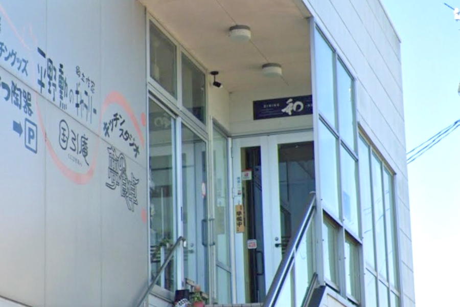 キッチンスタジオ夢の食卓