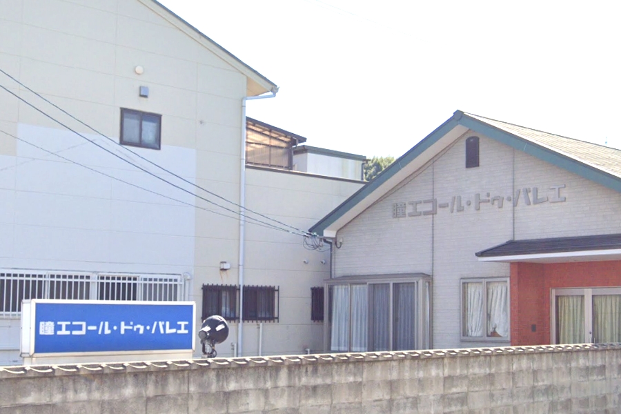 瞳エコール・ドゥ・バレエ浜田スタジオ