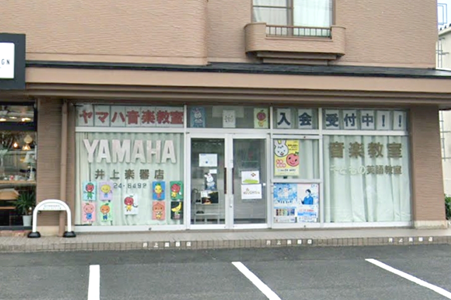有限会社井上楽器店 ヤマハ英語教室・くにびき教室