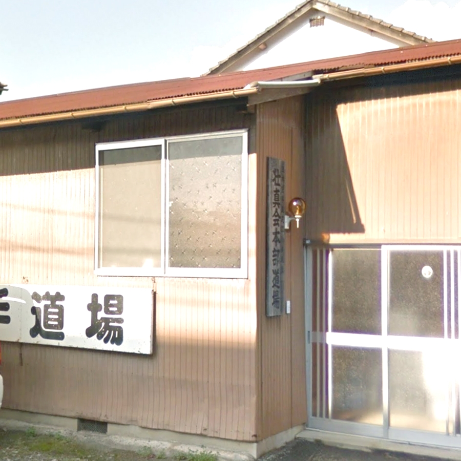 日本空手道足立派糸東流壮真会本部事務局