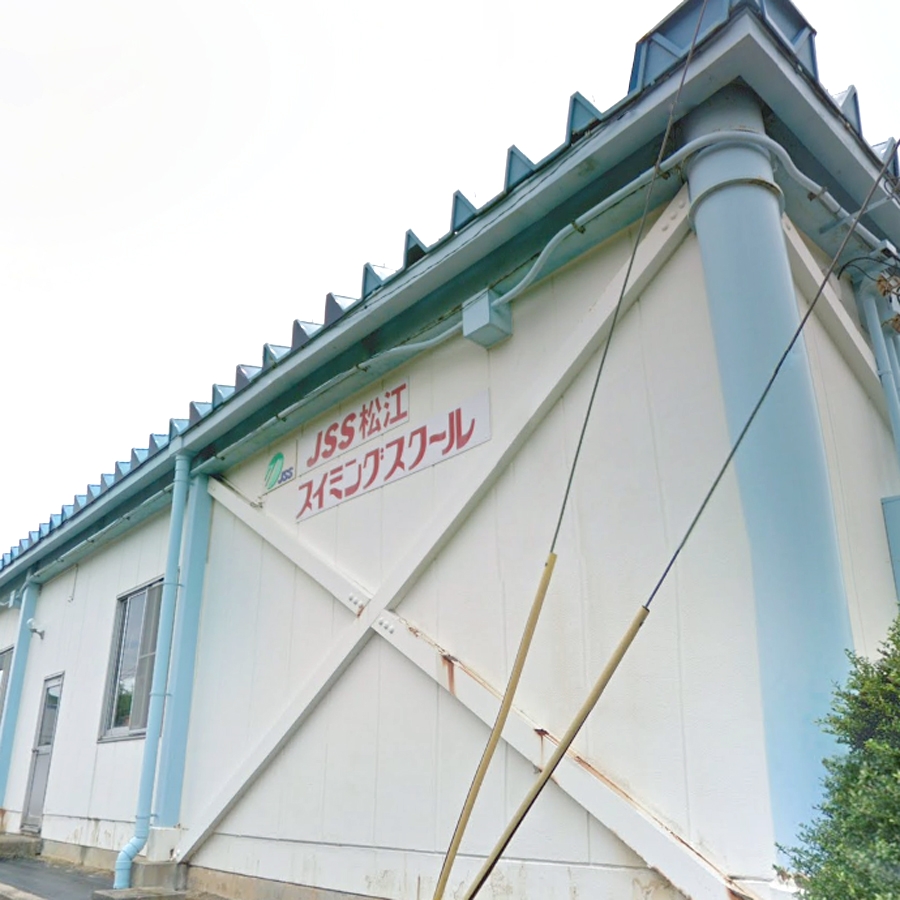 ＪＳＳ松江スイミングスクール