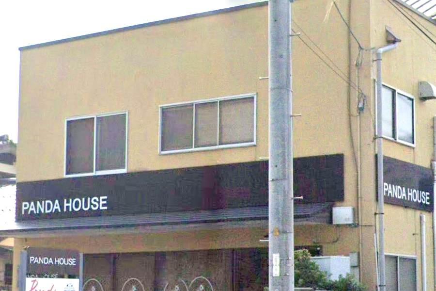 パンダハウス