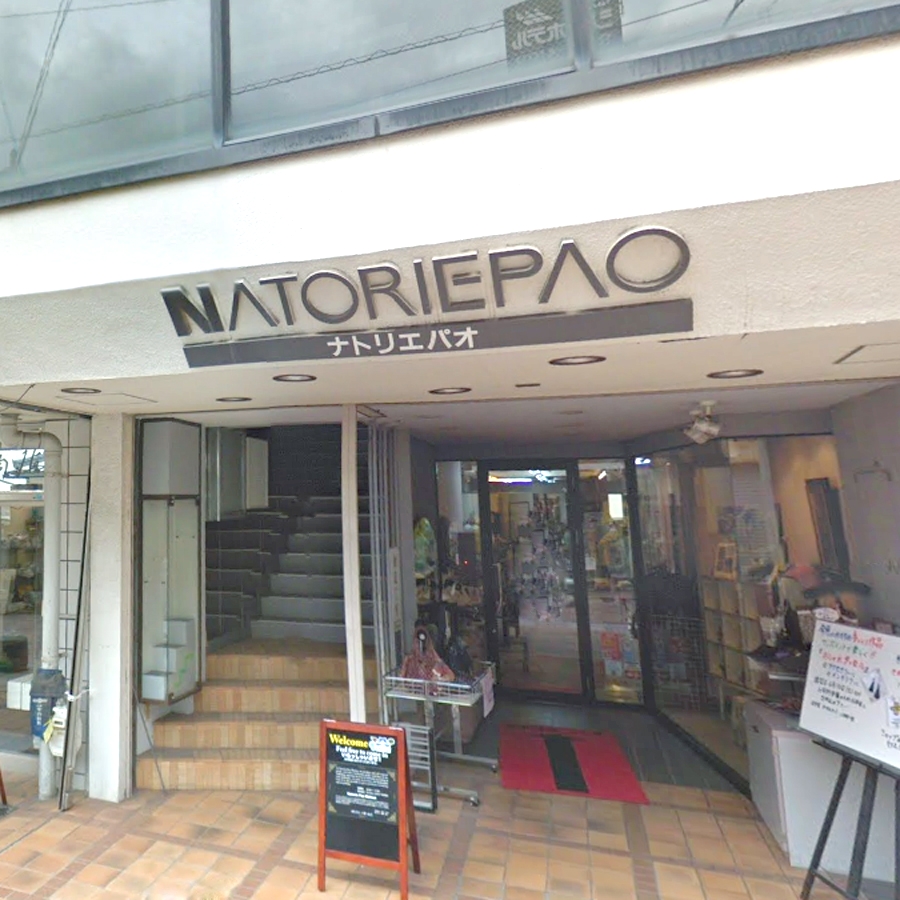 ナトリエ・パオ松江